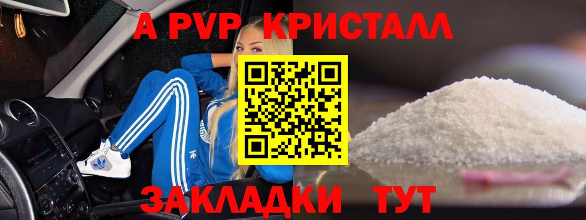 APVP  А ПВП мука  Вход с VPN  Солнечногорск  купить наркотик  Alfa_PVP VHQ 