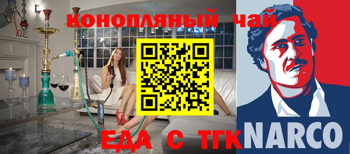 Солнечногорск  Печенье с ТГК марихуана  Вход с VPN 