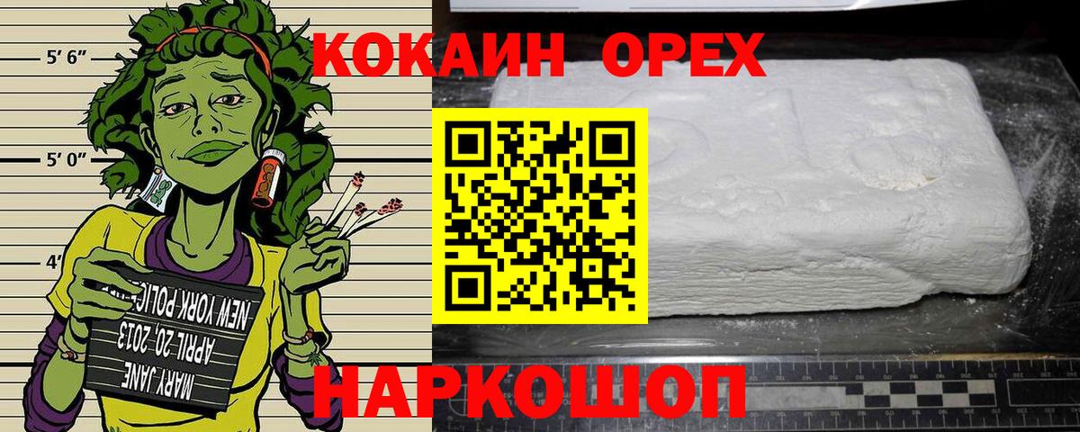Солнечногорск  что такое наркотик  Вход с VPN  КОКАИН 98%  КОКАИН VHQ 