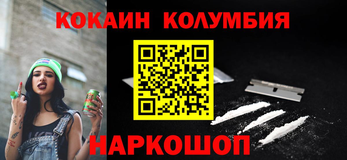 Cocaine Перу Солнечногорск