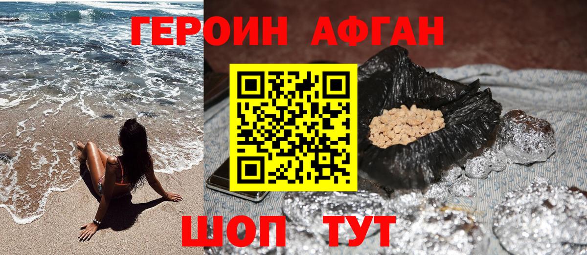 ГЕРОИН белый Солнечногорск