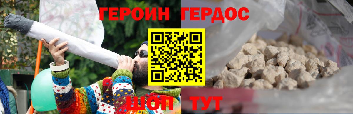 ГЕРОИН Афган  Вход с VPN  Героин  Солнечногорск 