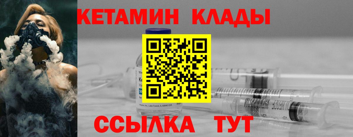 Солнечногорск  Кетамин VHQ  гидра как войти  Вход с VPN 