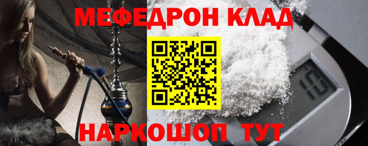 Меф Солнечногорск