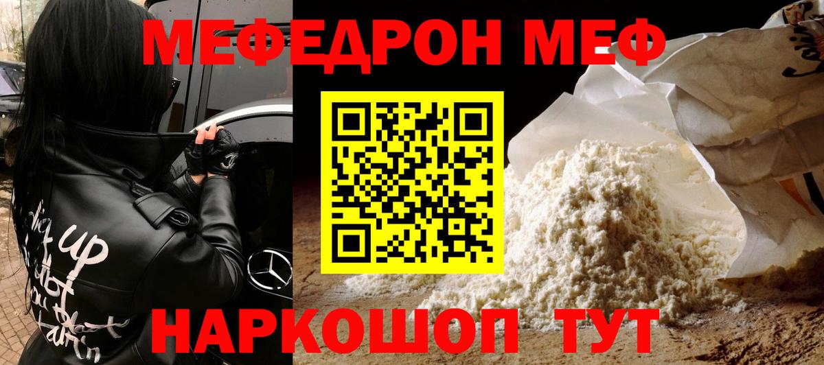 цена наркотик  МЯУ-МЯУ  Солнечногорск  Вход с VPN  Мефедрон мяу мяу 