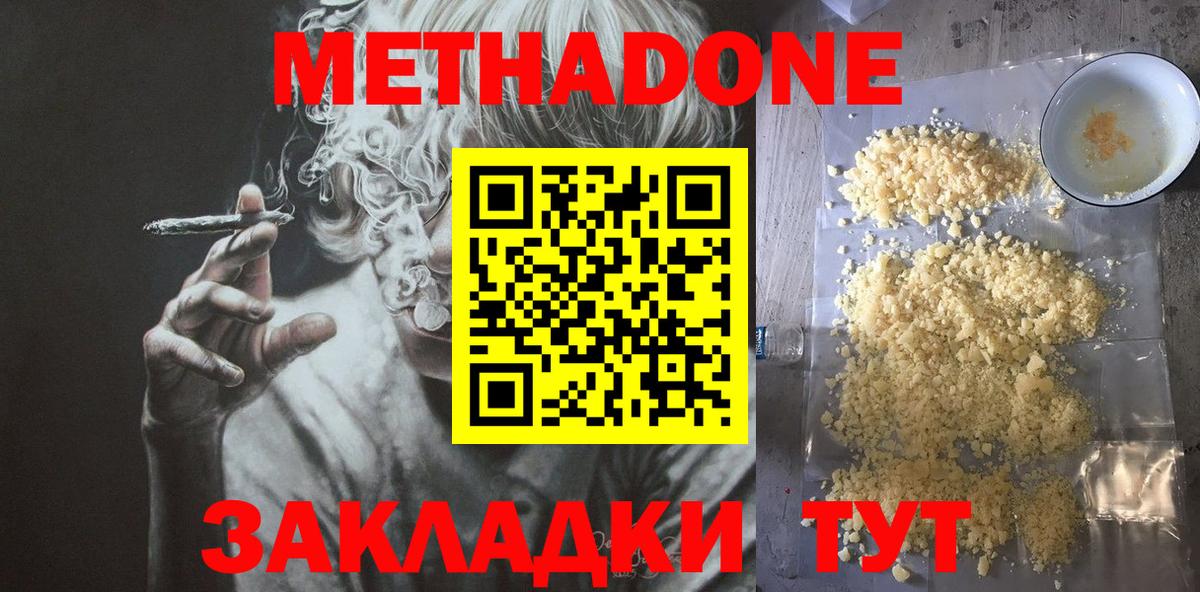 Солнечногорск  МЕТАДОН methadone  мориарти формула  Вход с VPN 