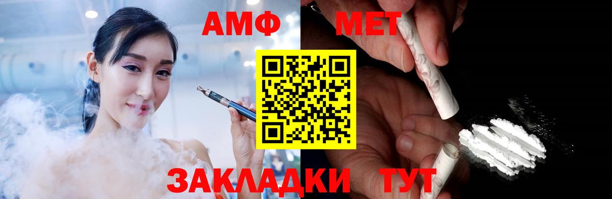 Солнечногорск  МЕТАМФЕТАМИН  Вход с VPN  Первитин Methamphetamine 