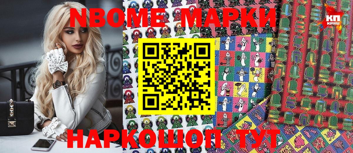 Наркотические марки 1500мкг Солнечногорск