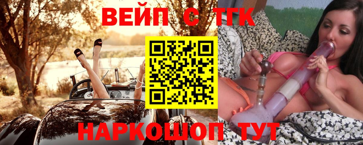 ТГК гашишное масло  Вход с VPN  Солнечногорск  Дистиллят ТГК концентрат 